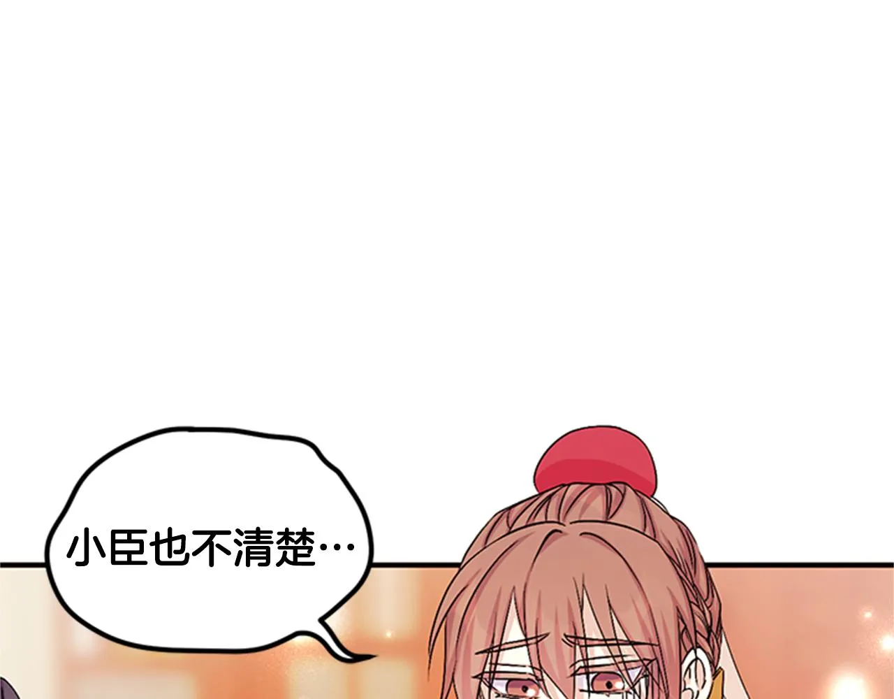 第61话 似曾相识 第35页