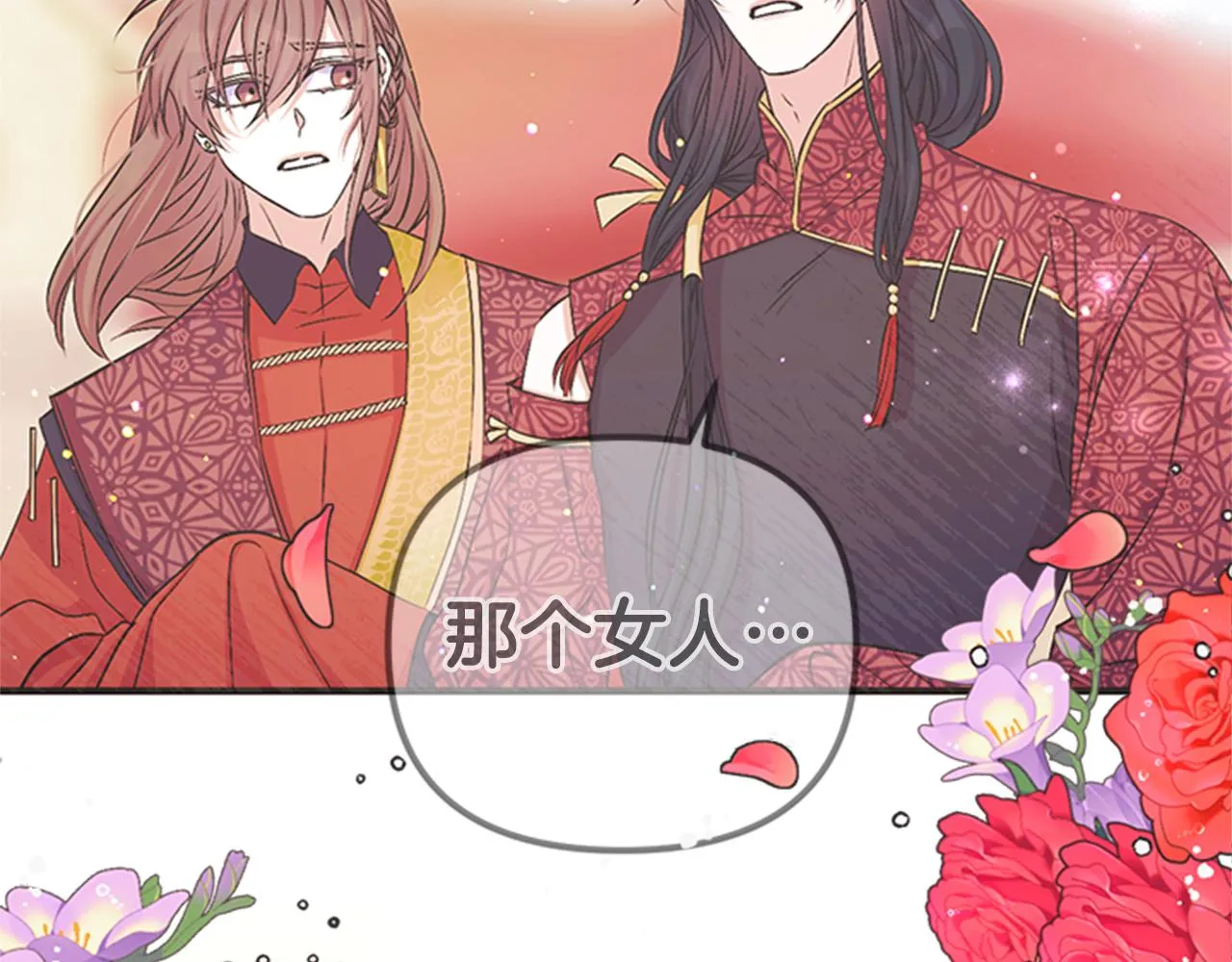 第61话 似曾相识 第45页
