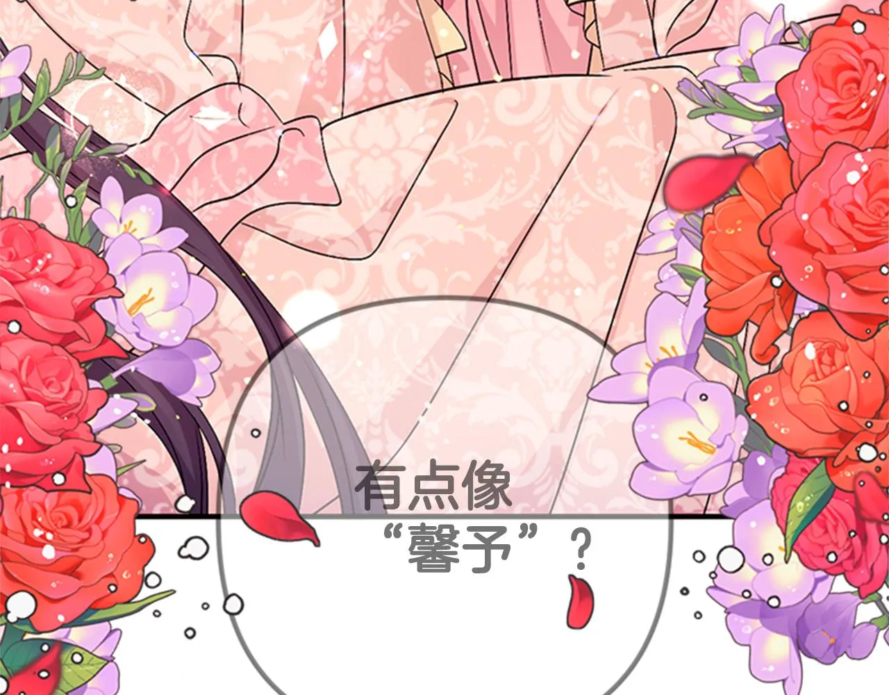 第61话 似曾相识 第48页