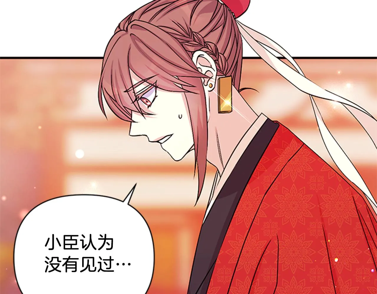 第61话 似曾相识 第52页