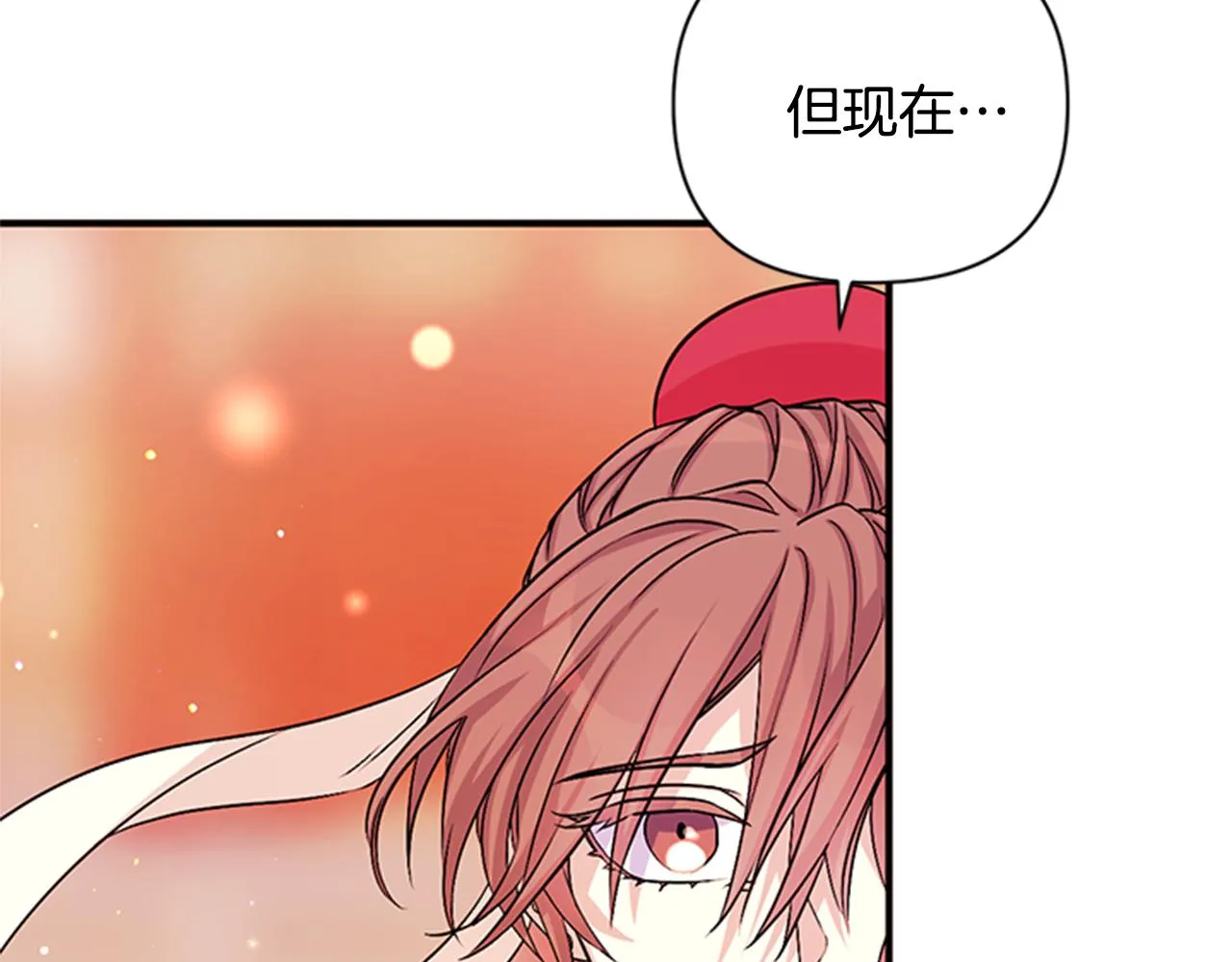 第61话 似曾相识 第54页