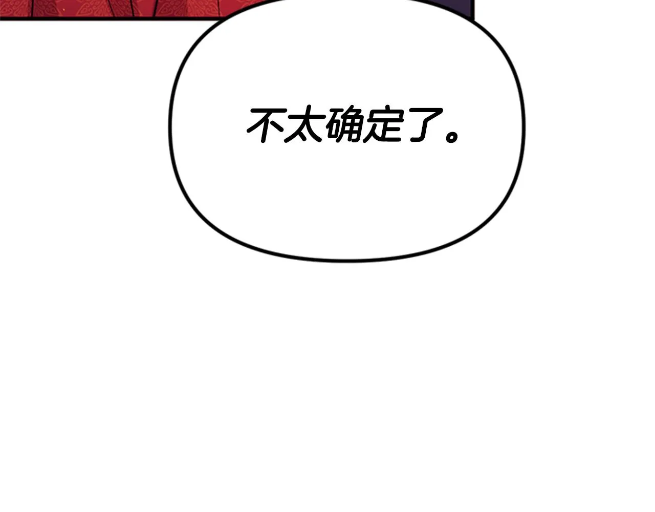 第61话 似曾相识 第56页