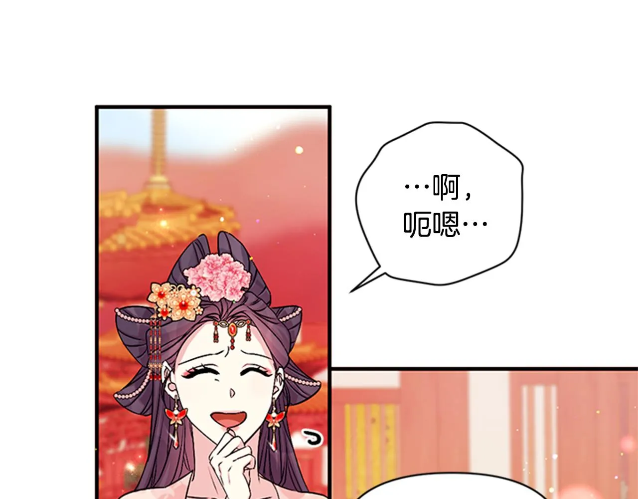 第61话 似曾相识 第57页