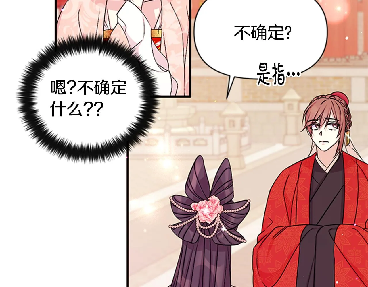 第61话 似曾相识 第58页