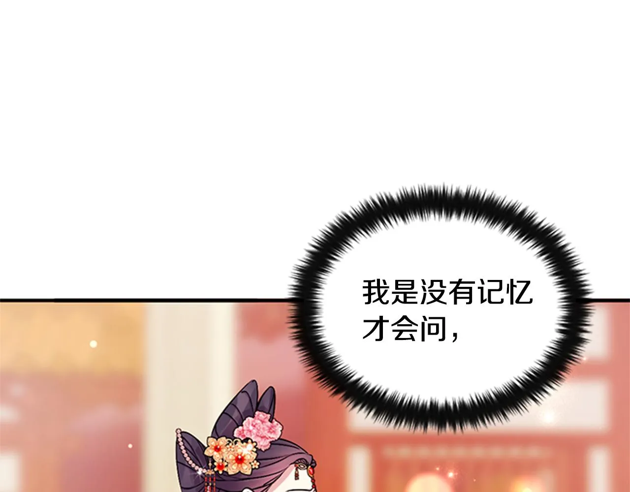 第61话 似曾相识 第60页