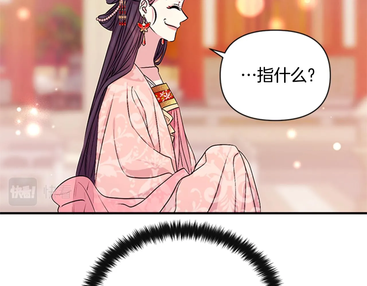 第61话 似曾相识 第61页