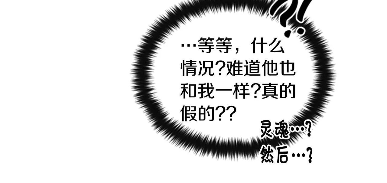 第61话 似曾相识 第64页