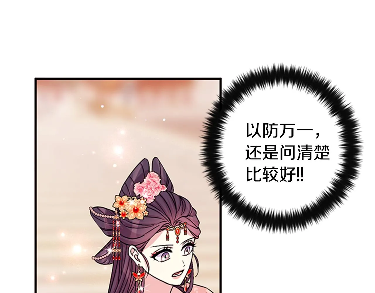 第61话 似曾相识 第65页