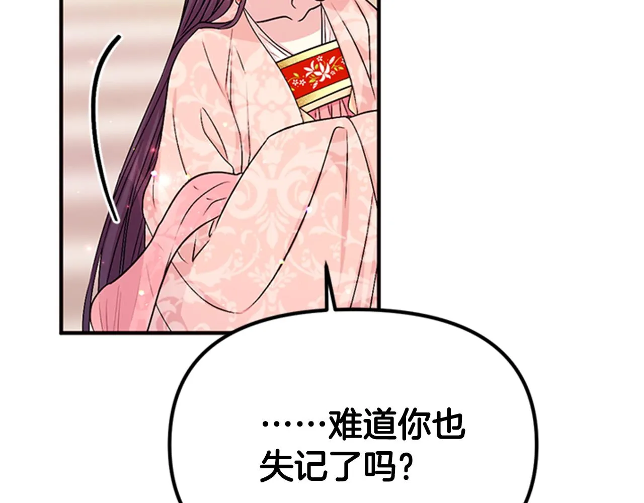 第61话 似曾相识 第66页