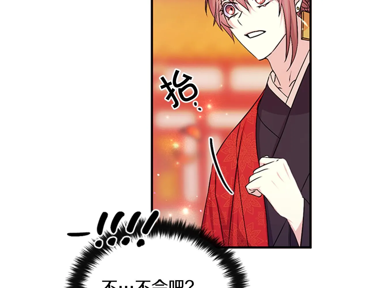 第61话 似曾相识 第68页