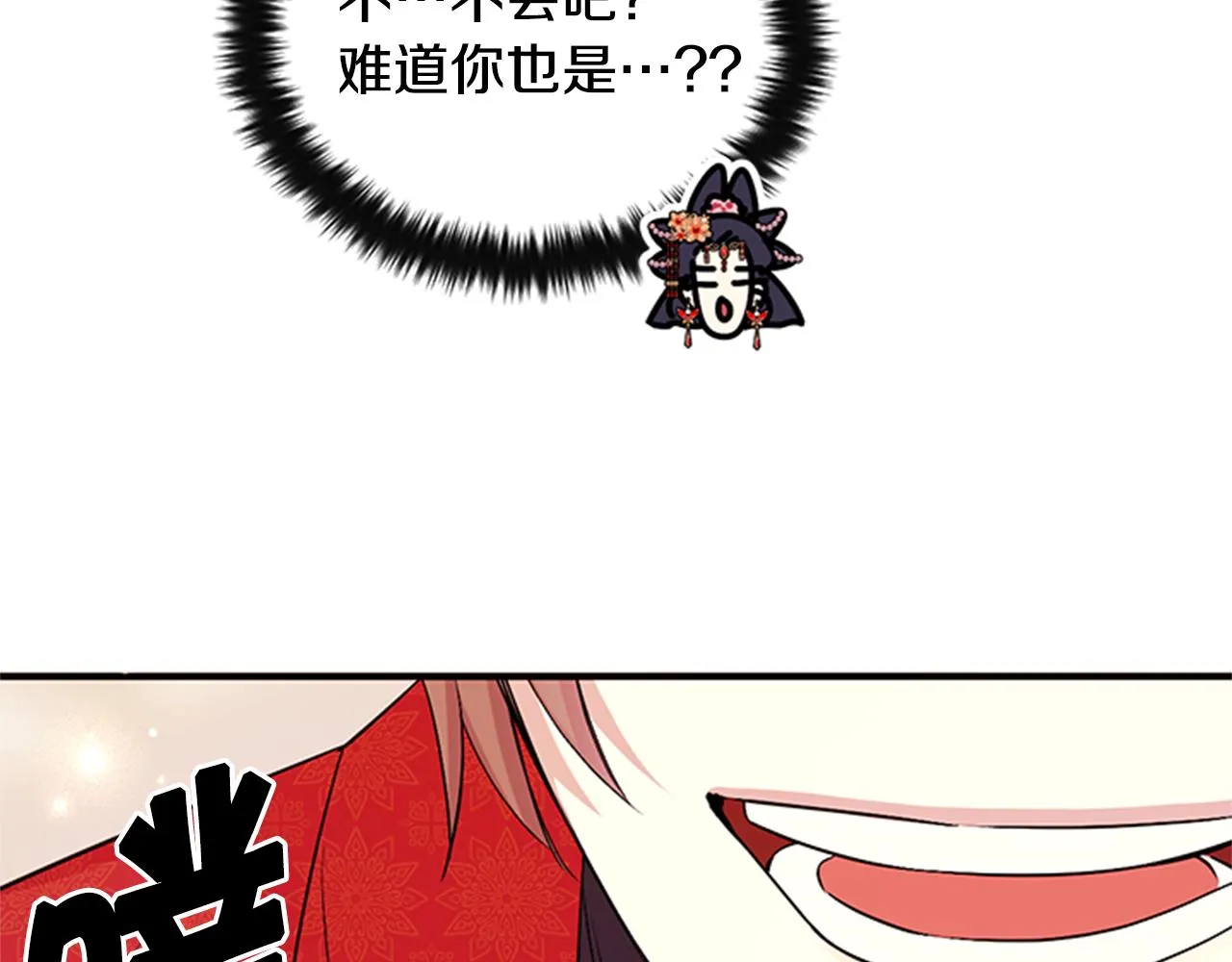 第61话 似曾相识 第69页