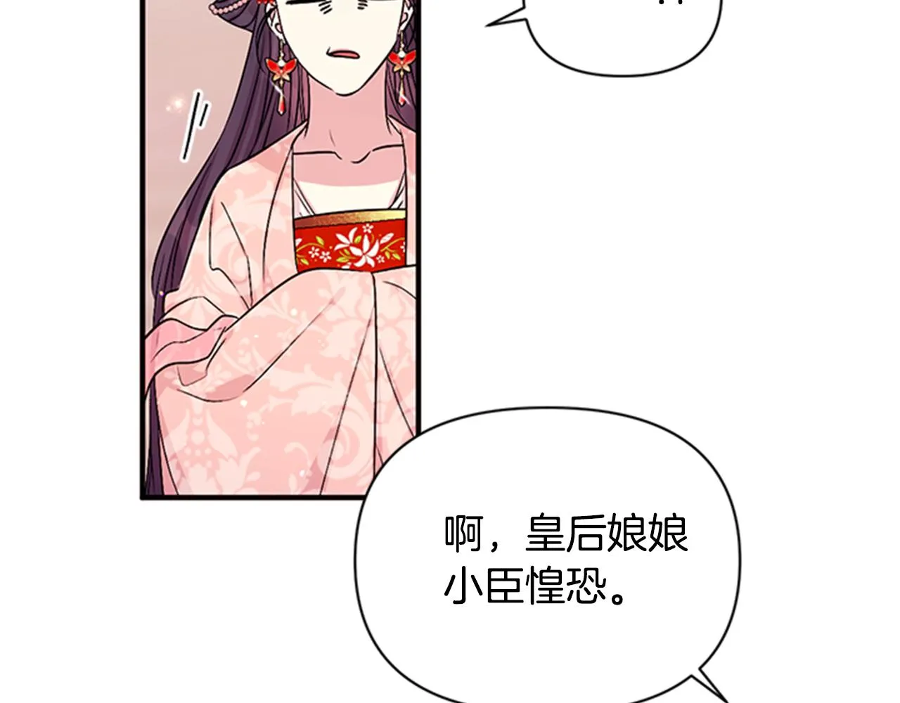 第61话 似曾相识 第72页