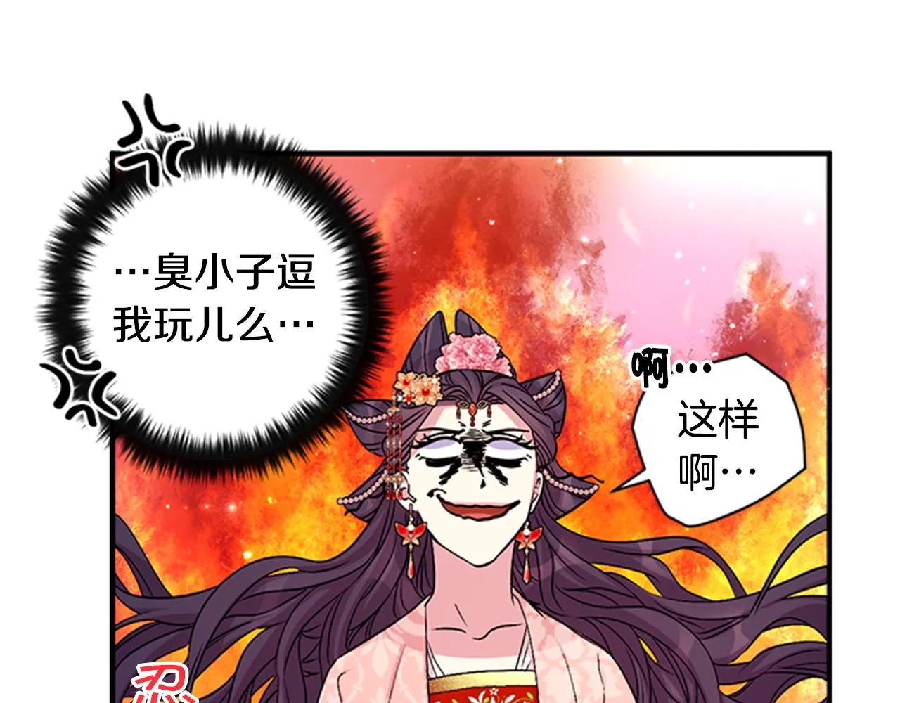 第61话 似曾相识 第76页