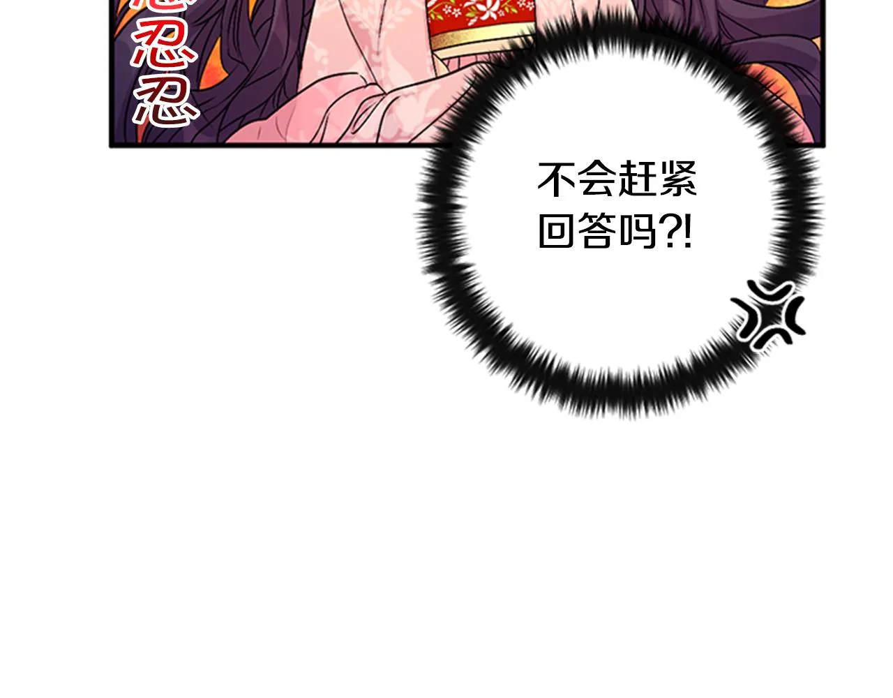 第61话 似曾相识 第77页