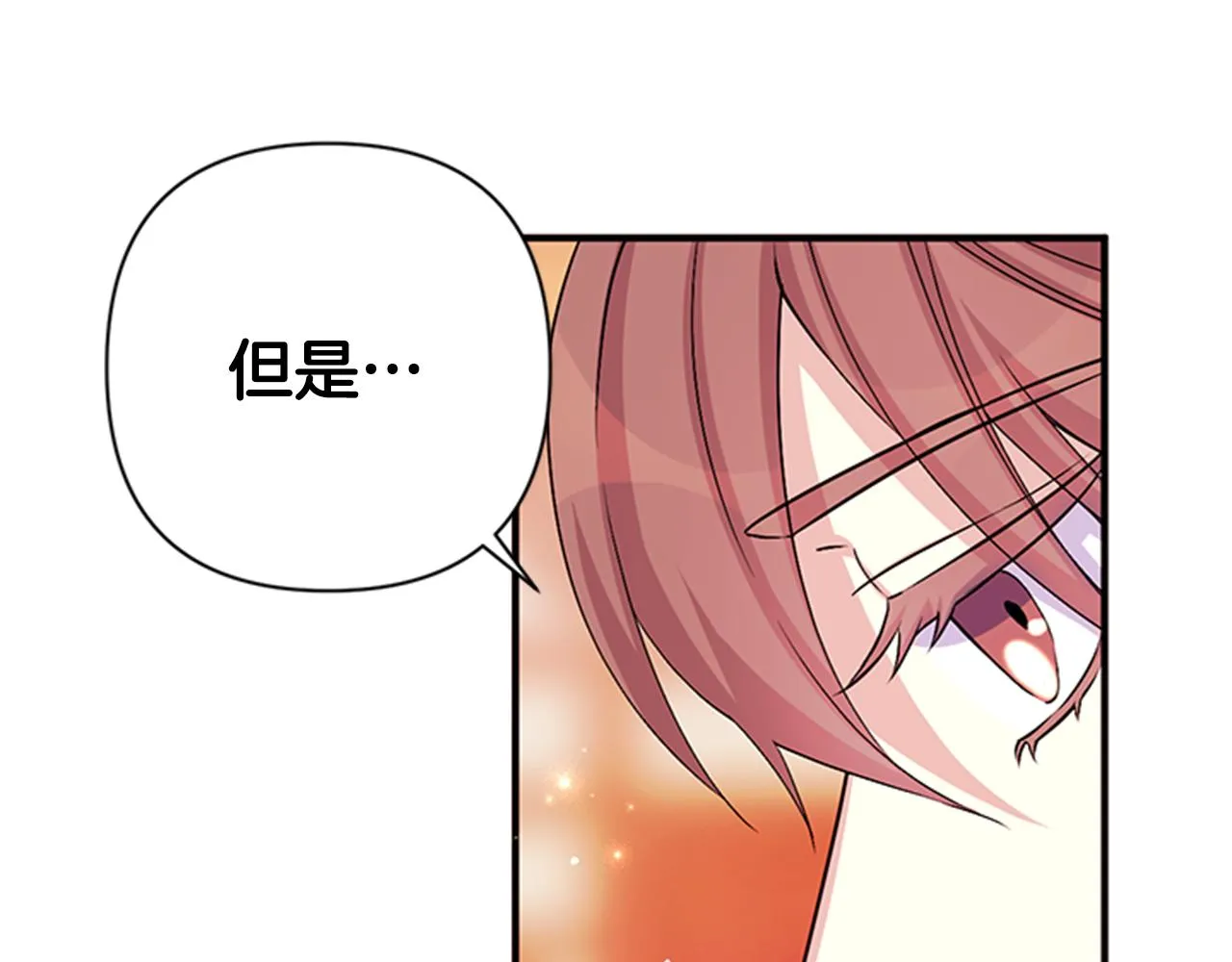 第61话 似曾相识 第78页