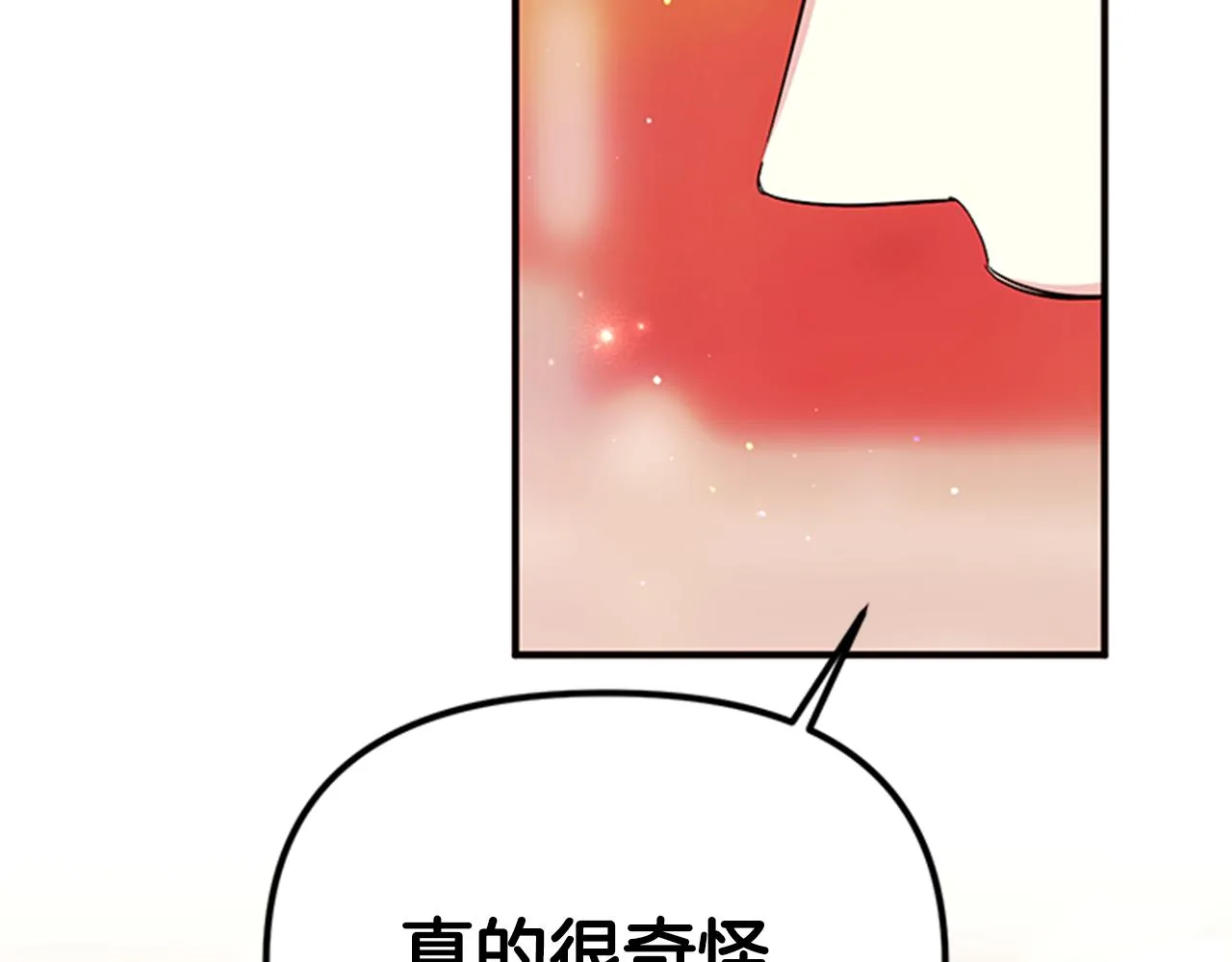 第61话 似曾相识 第79页