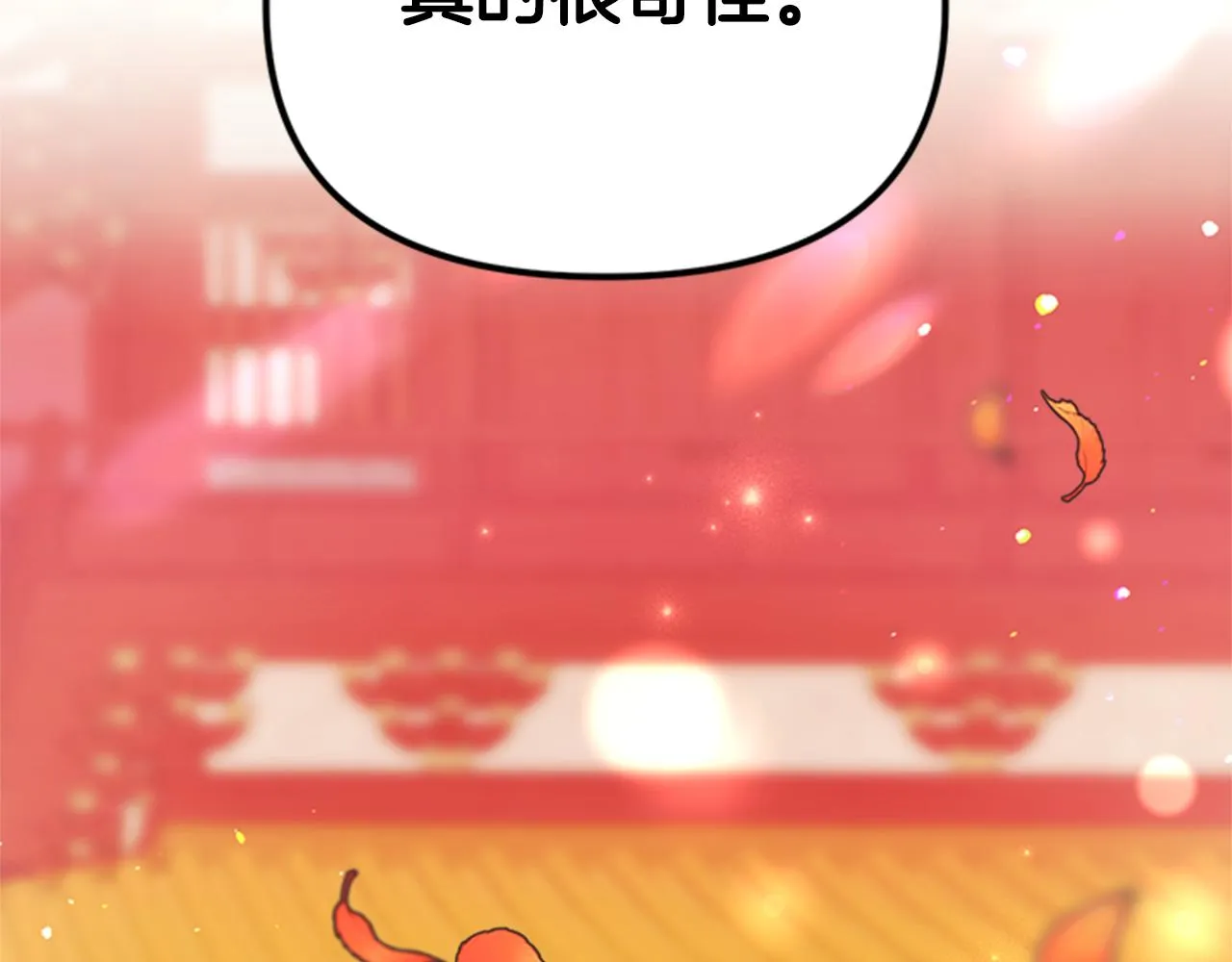 第61话 似曾相识 第80页