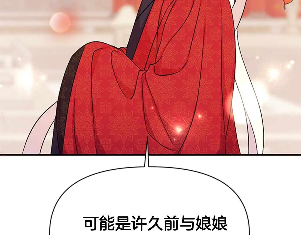 第61话 似曾相识 第82页