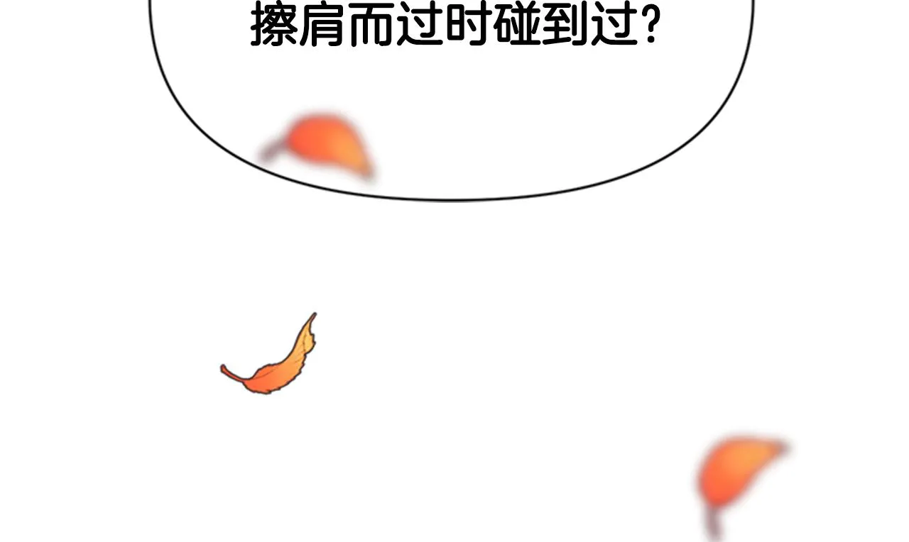 第61话 似曾相识 第83页