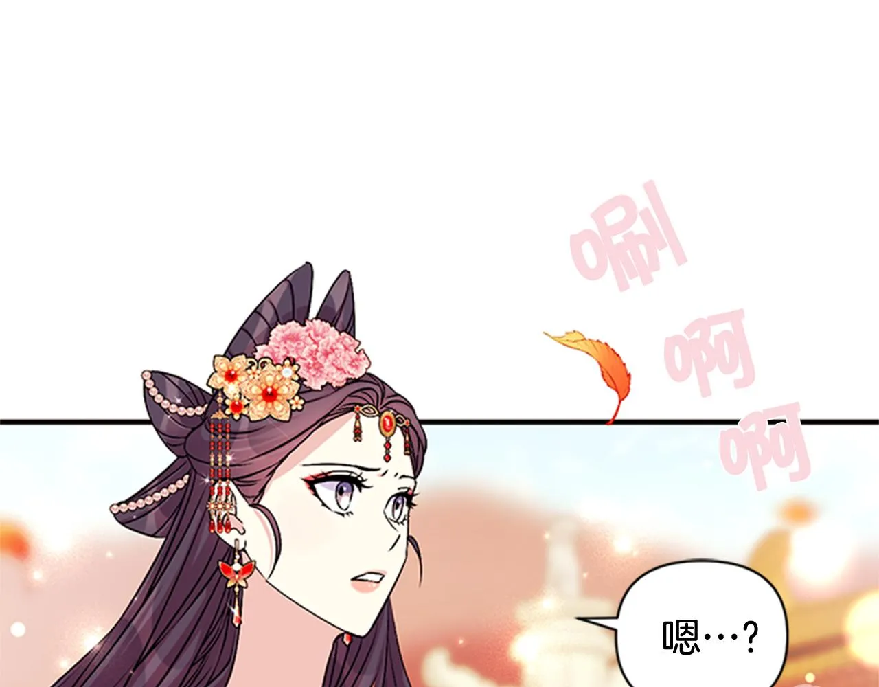 第61话 似曾相识 第84页