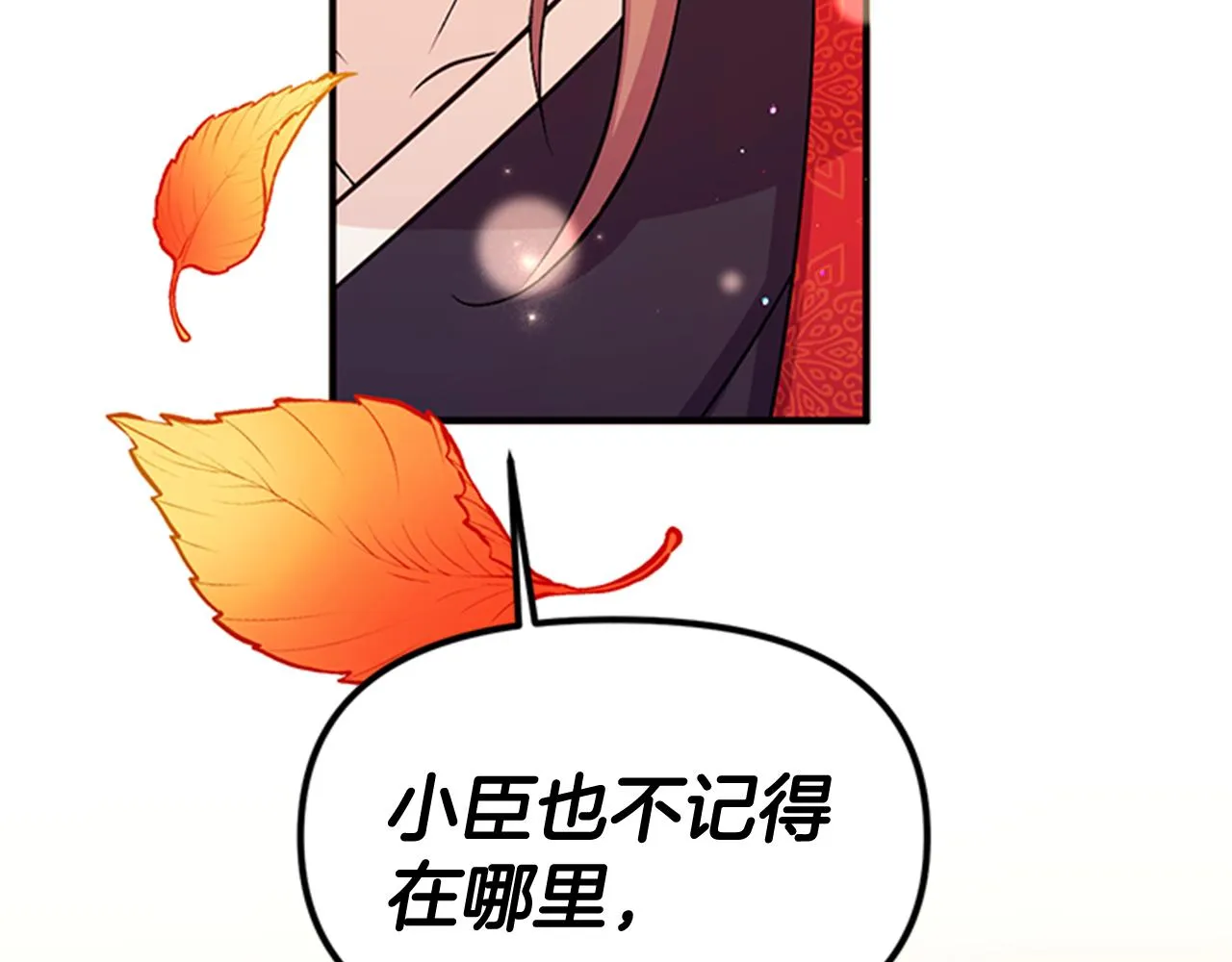 第61话 似曾相识 第88页