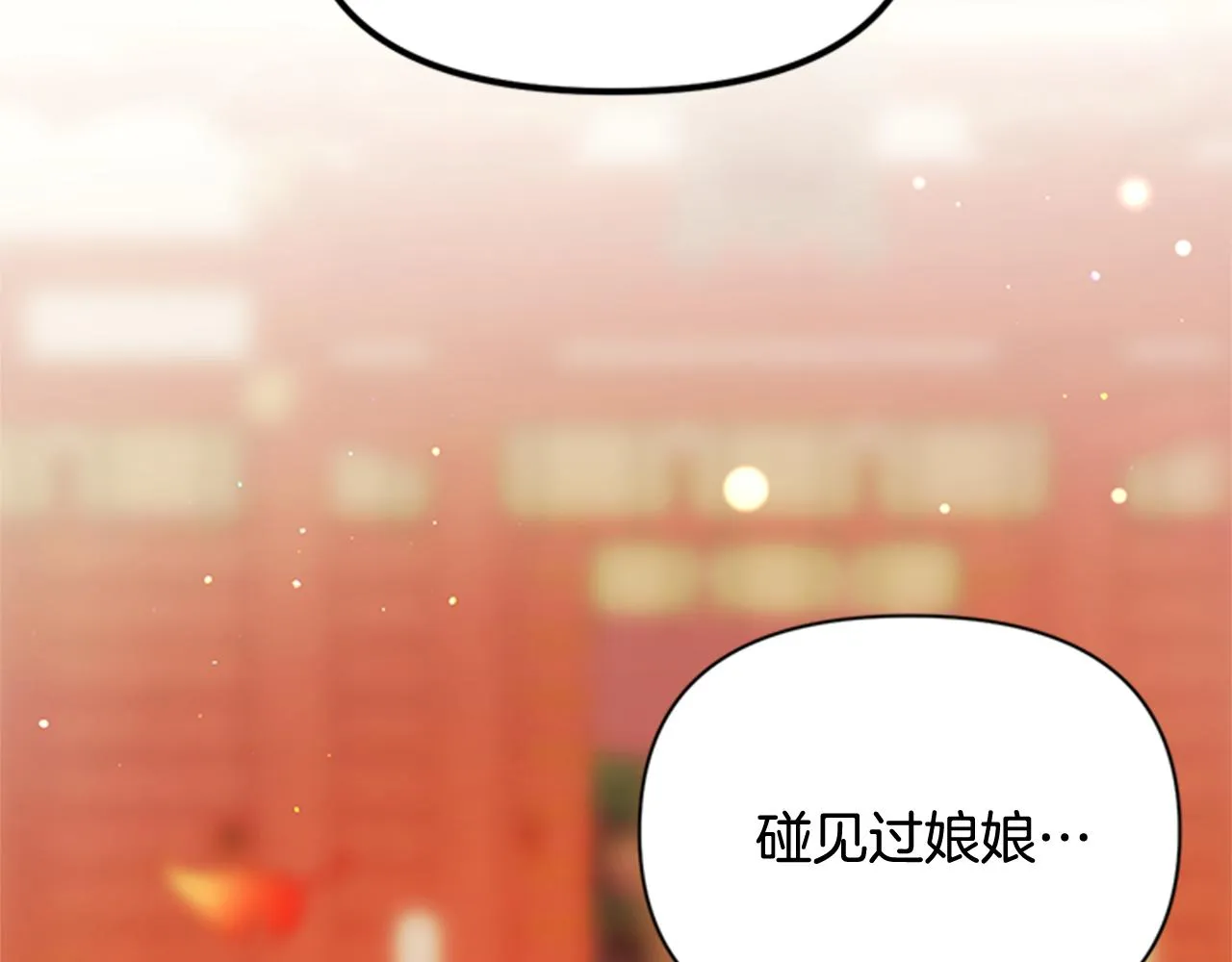 第61话 似曾相识 第89页