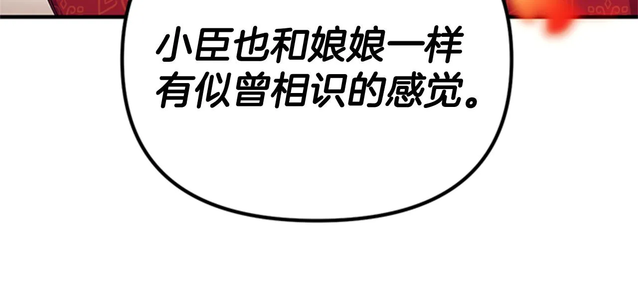 第61话 似曾相识 第92页