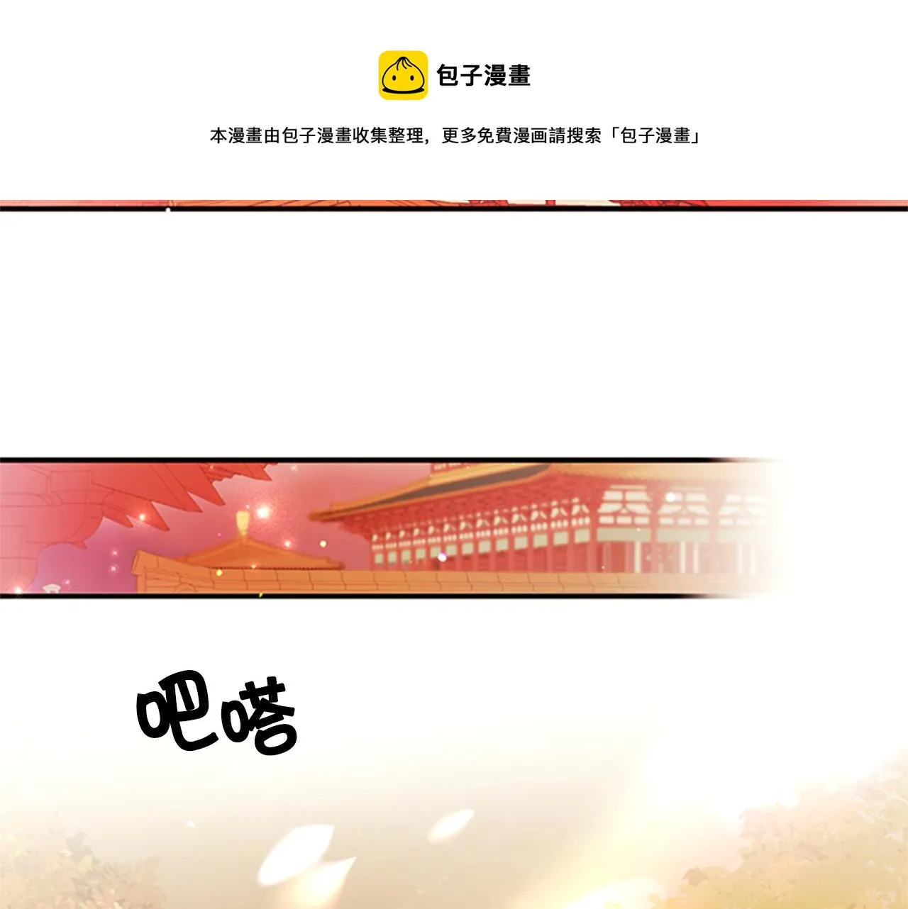 第61话 似曾相识 第94页