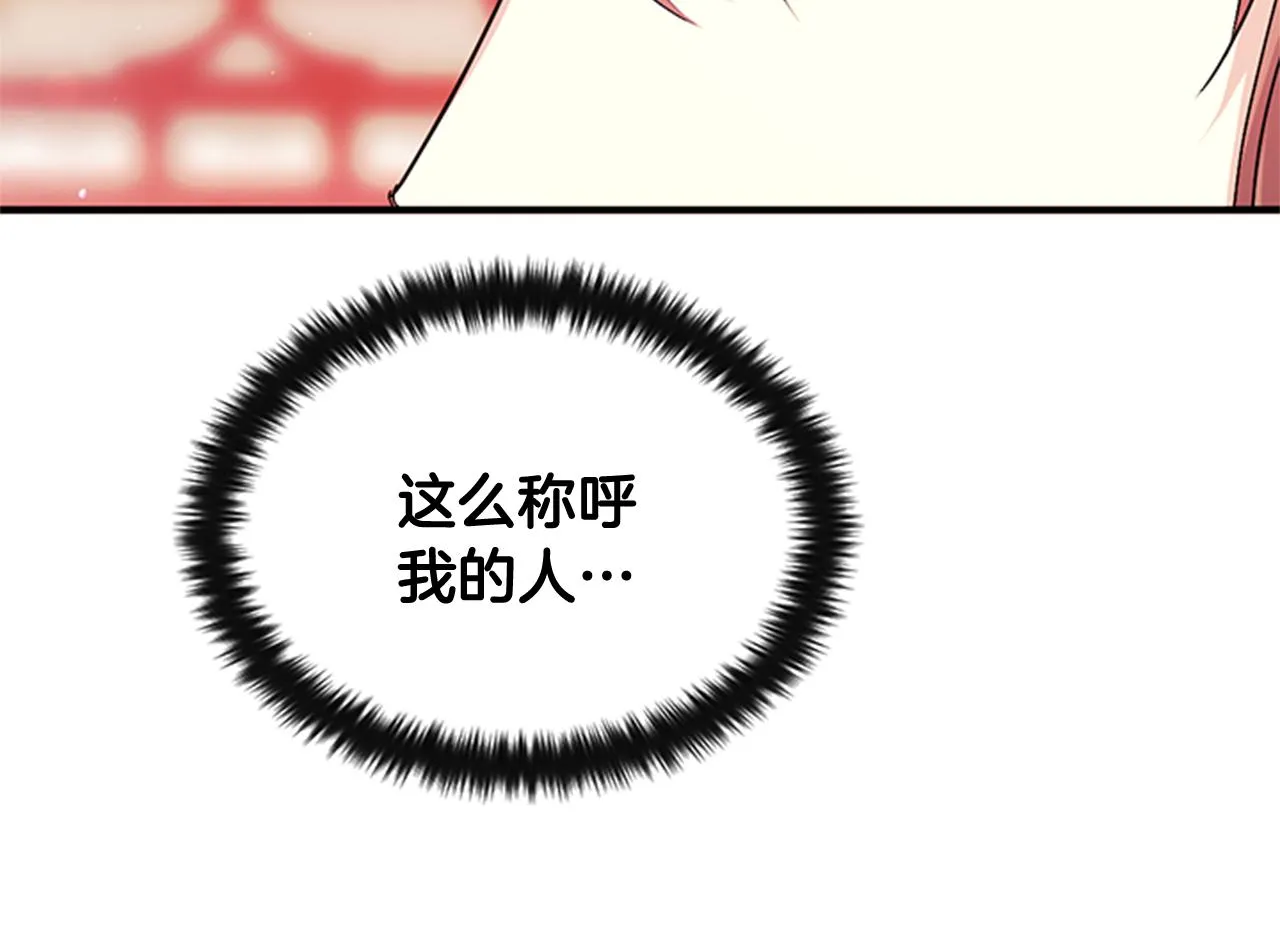第61话 似曾相识 第104页