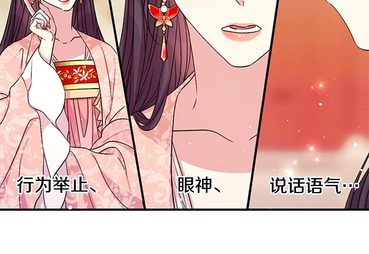 第61话 似曾相识 第114页