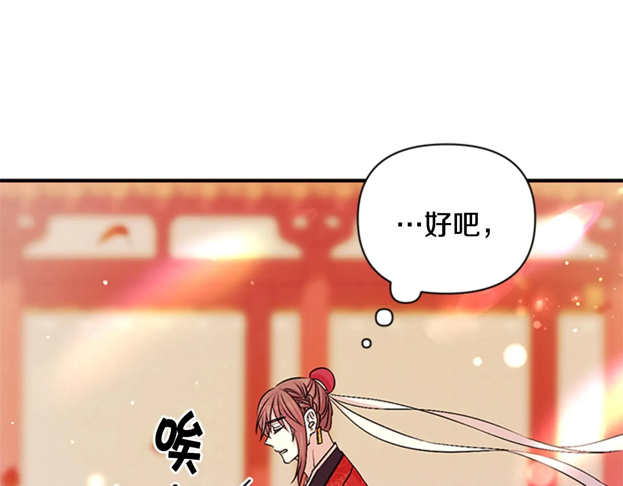 第61话 似曾相识 第116页