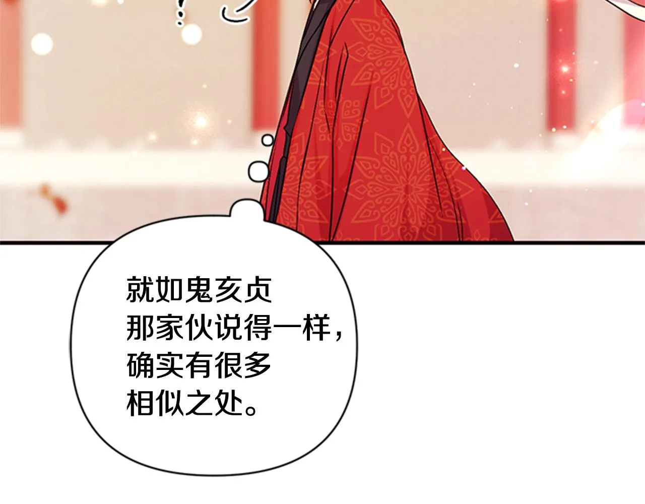 第61话 似曾相识 第117页