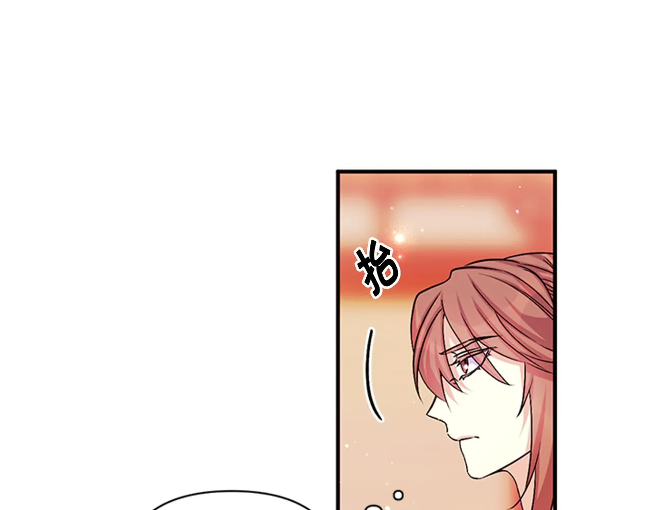第61话 似曾相识 第118页