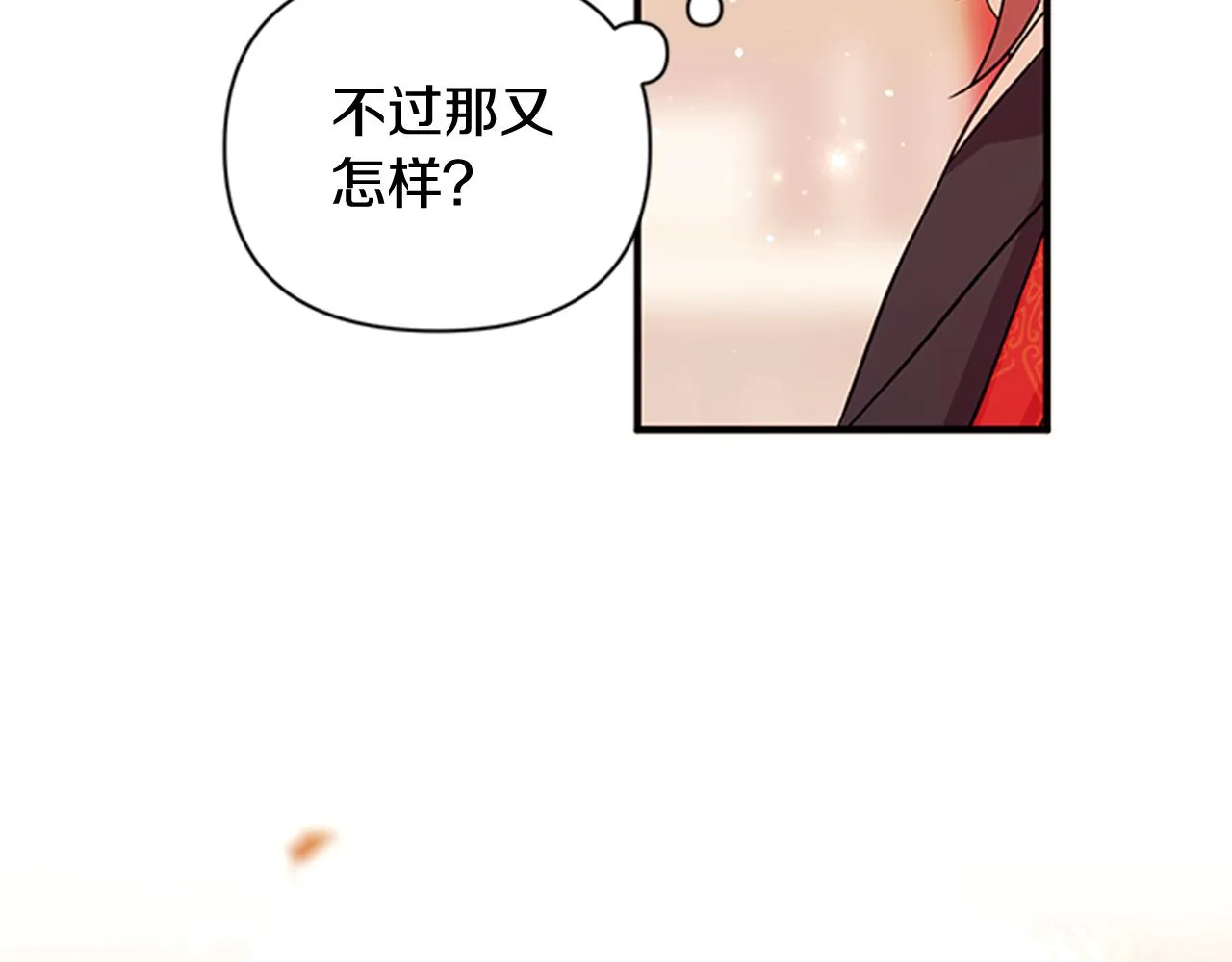 第61话 似曾相识 第119页