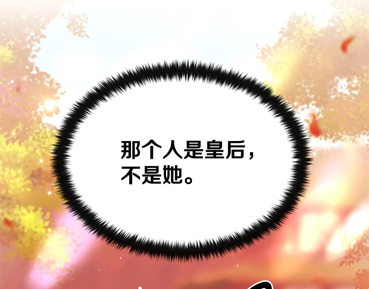 第61话 似曾相识 第120页