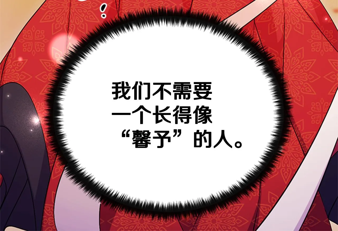 第61话 似曾相识 第122页