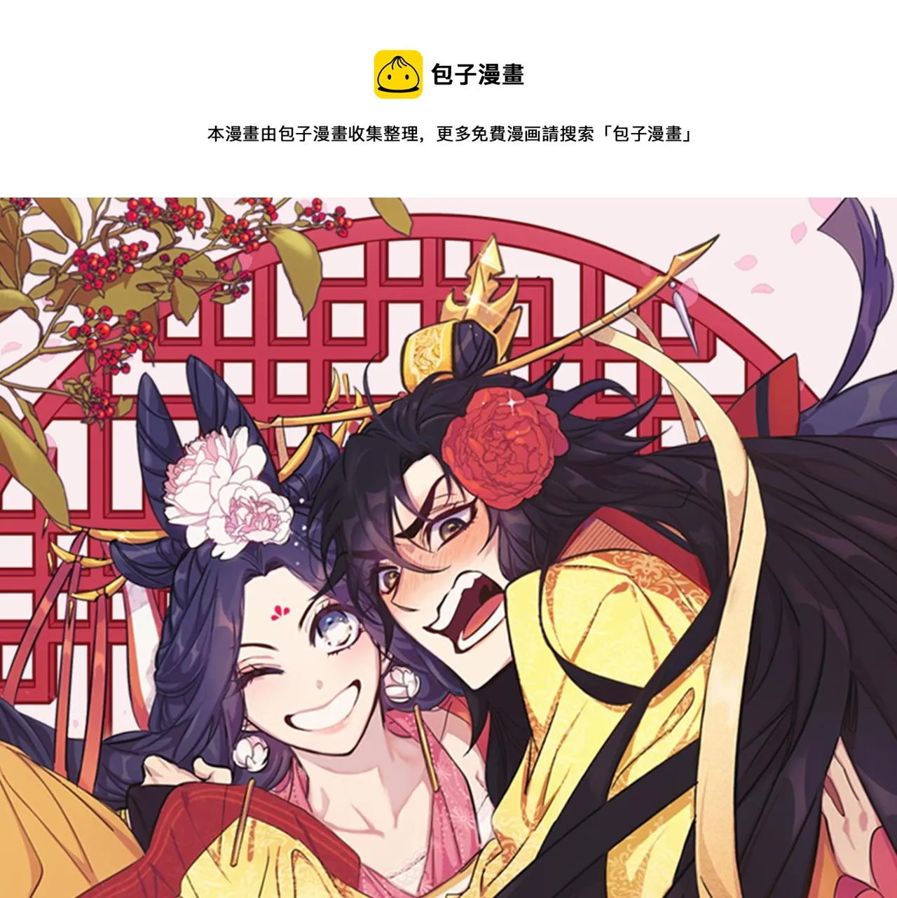 第60话 招架不住 第1页
