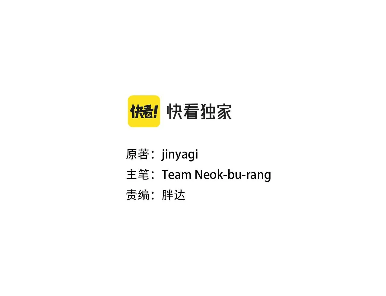 第60话 招架不住 第3页