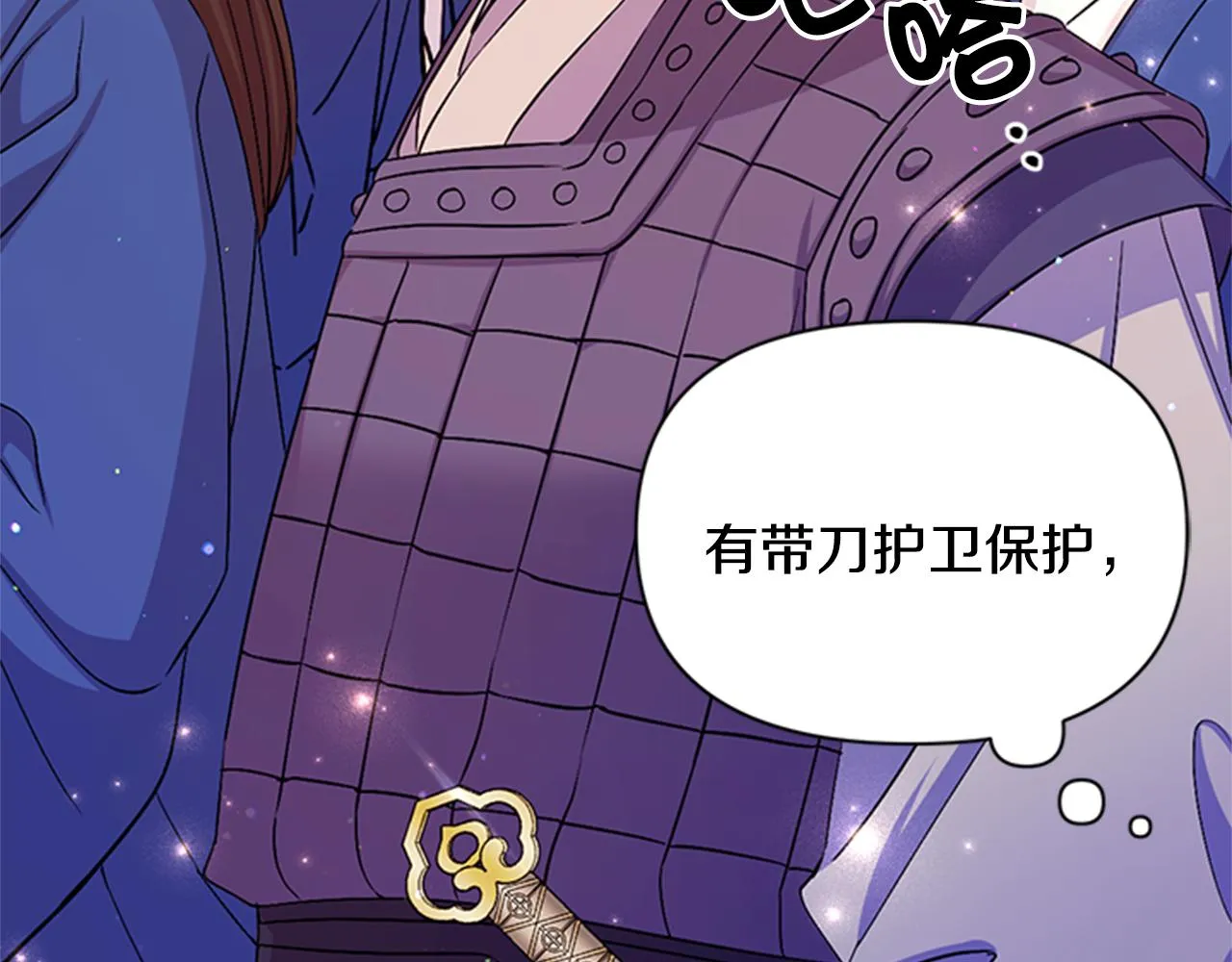 第60话 招架不住 第6页