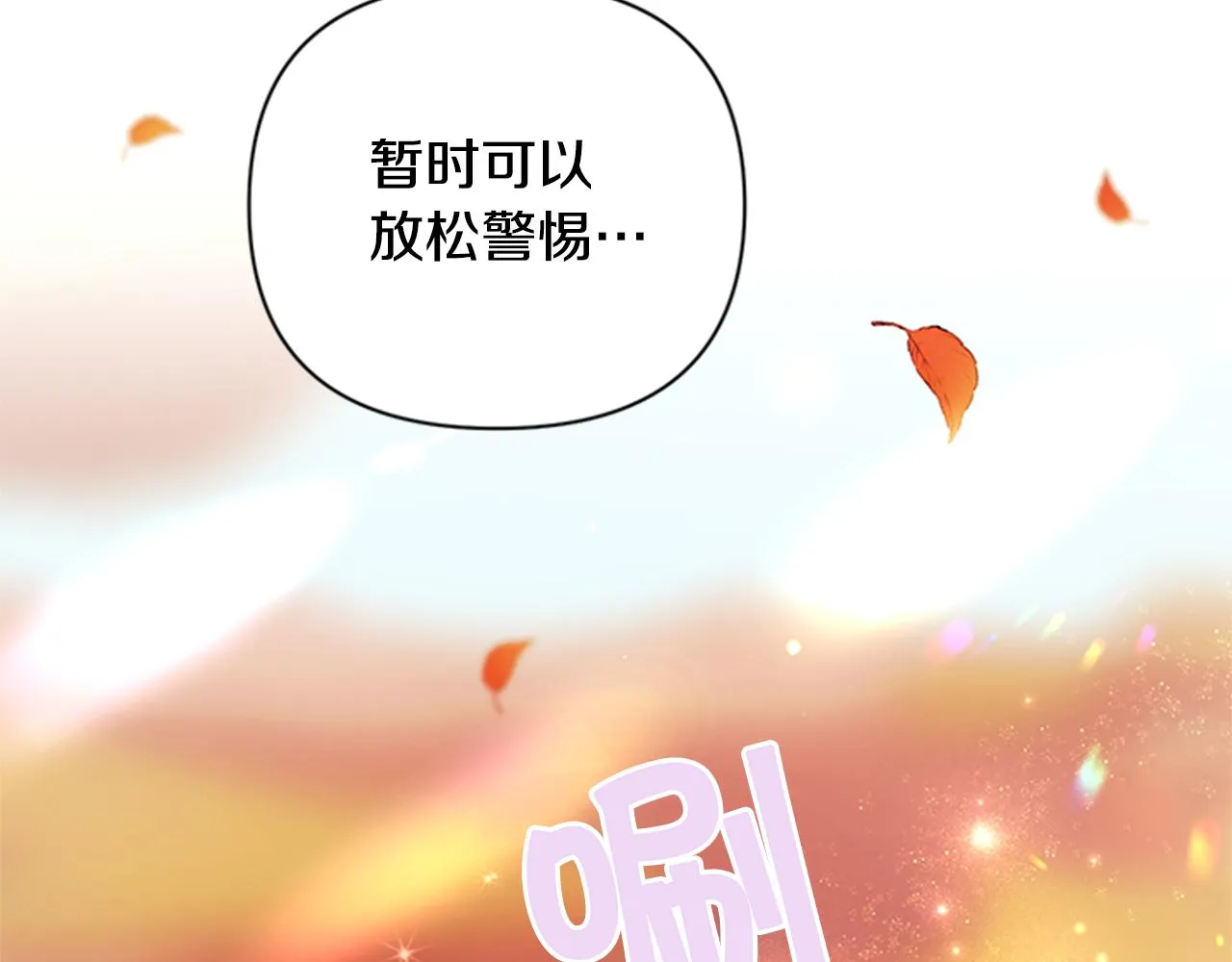 第60话 招架不住 第9页