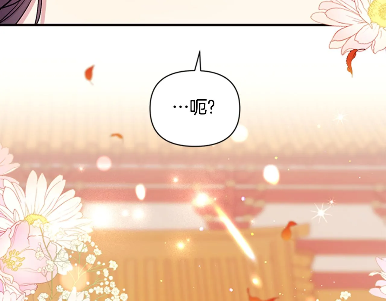 第60话 招架不住 第12页