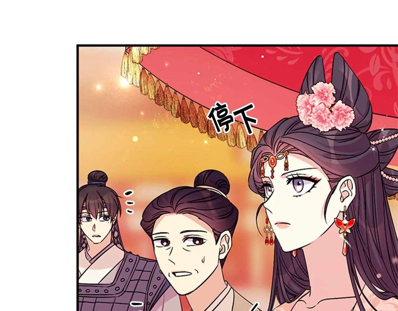 第60话 招架不住 第16页