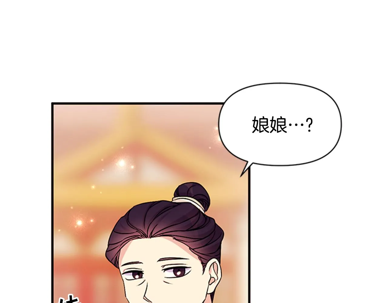 第60话 招架不住 第18页