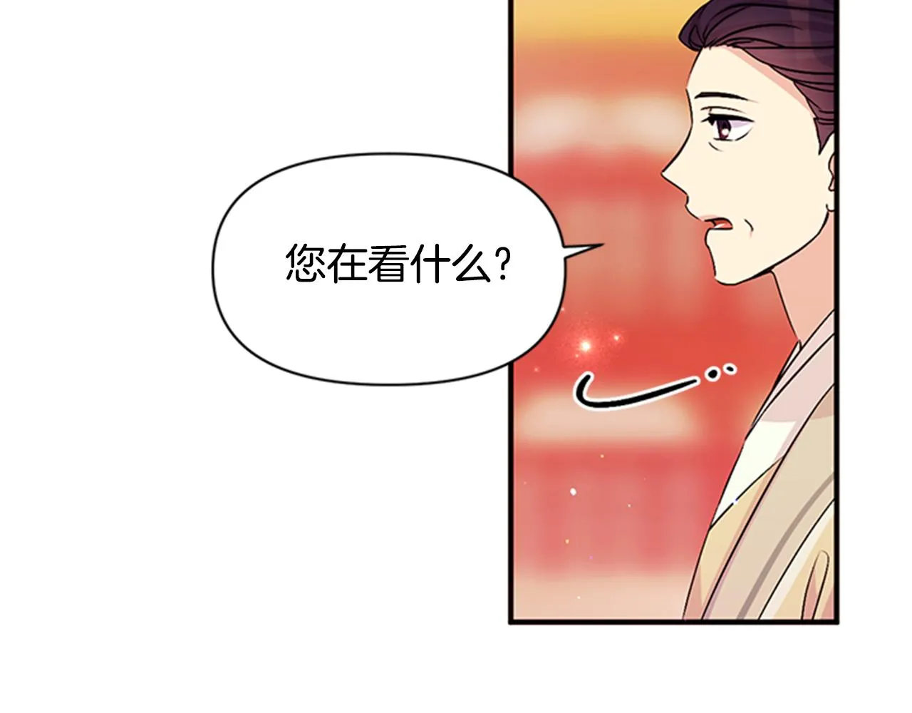 第60话 招架不住 第20页