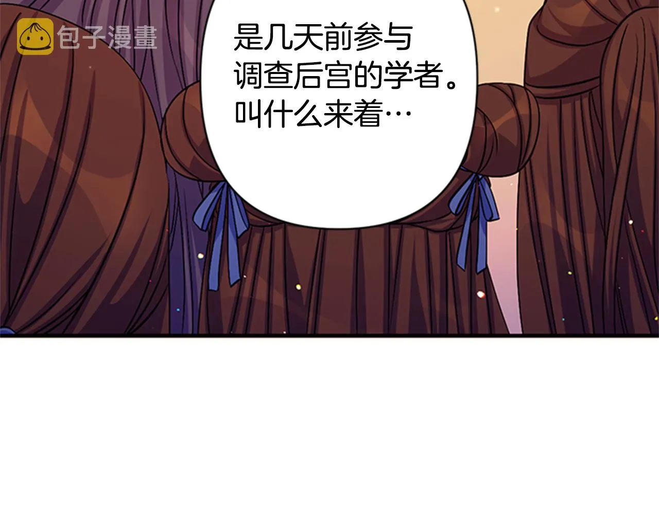 第60话 招架不住 第23页