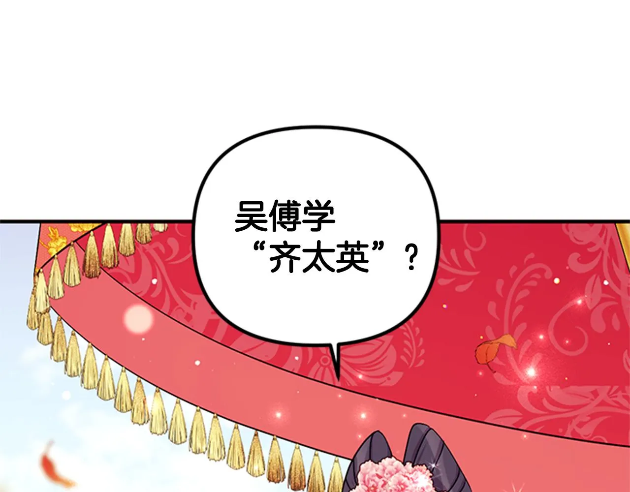 第60话 招架不住 第24页
