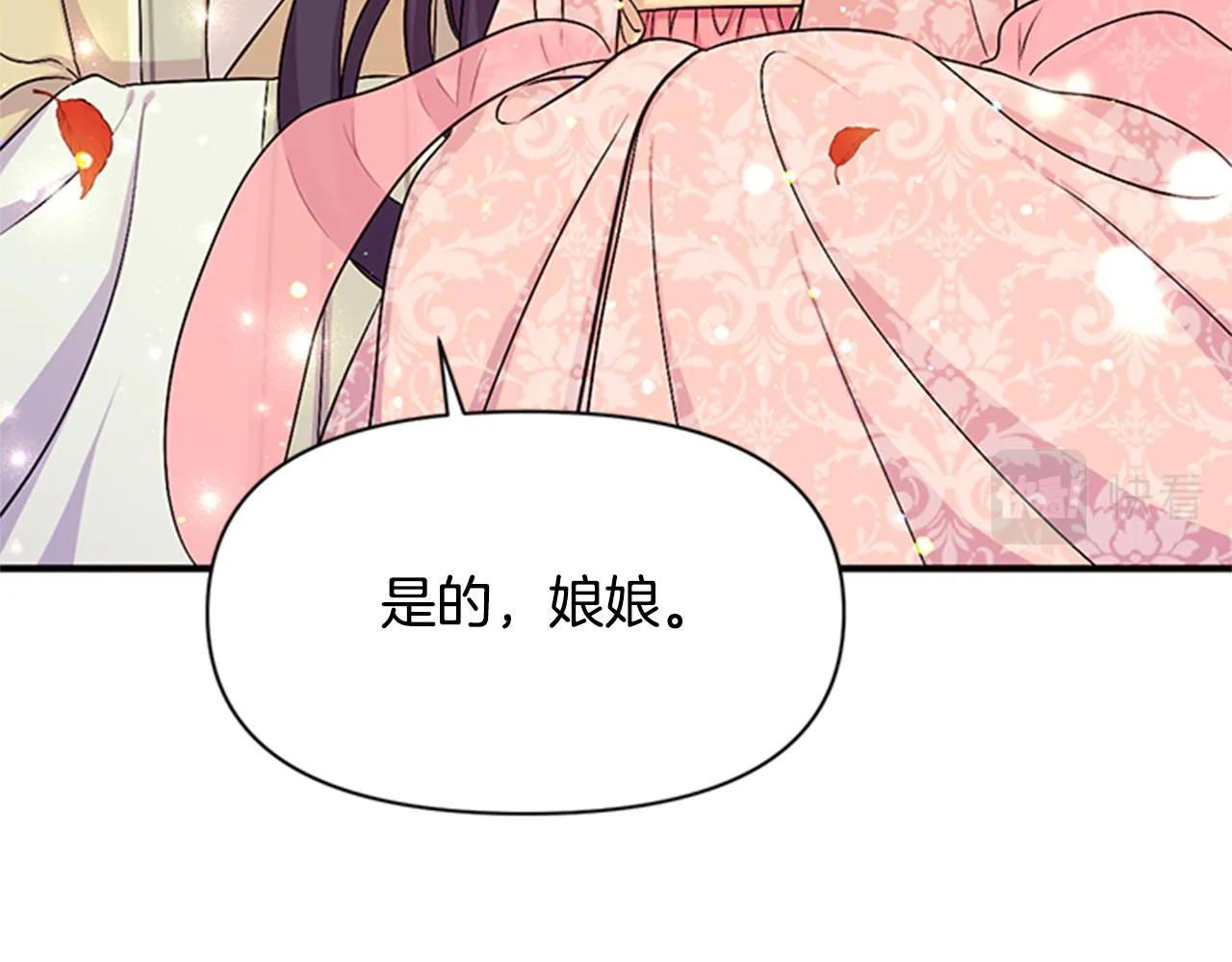 第60话 招架不住 第26页