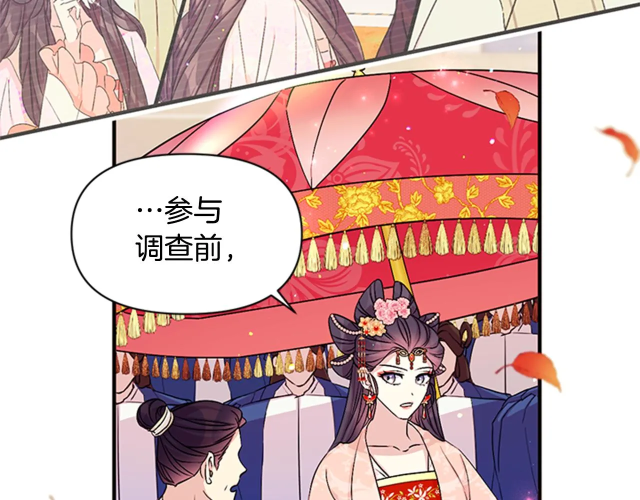 第60话 招架不住 第30页