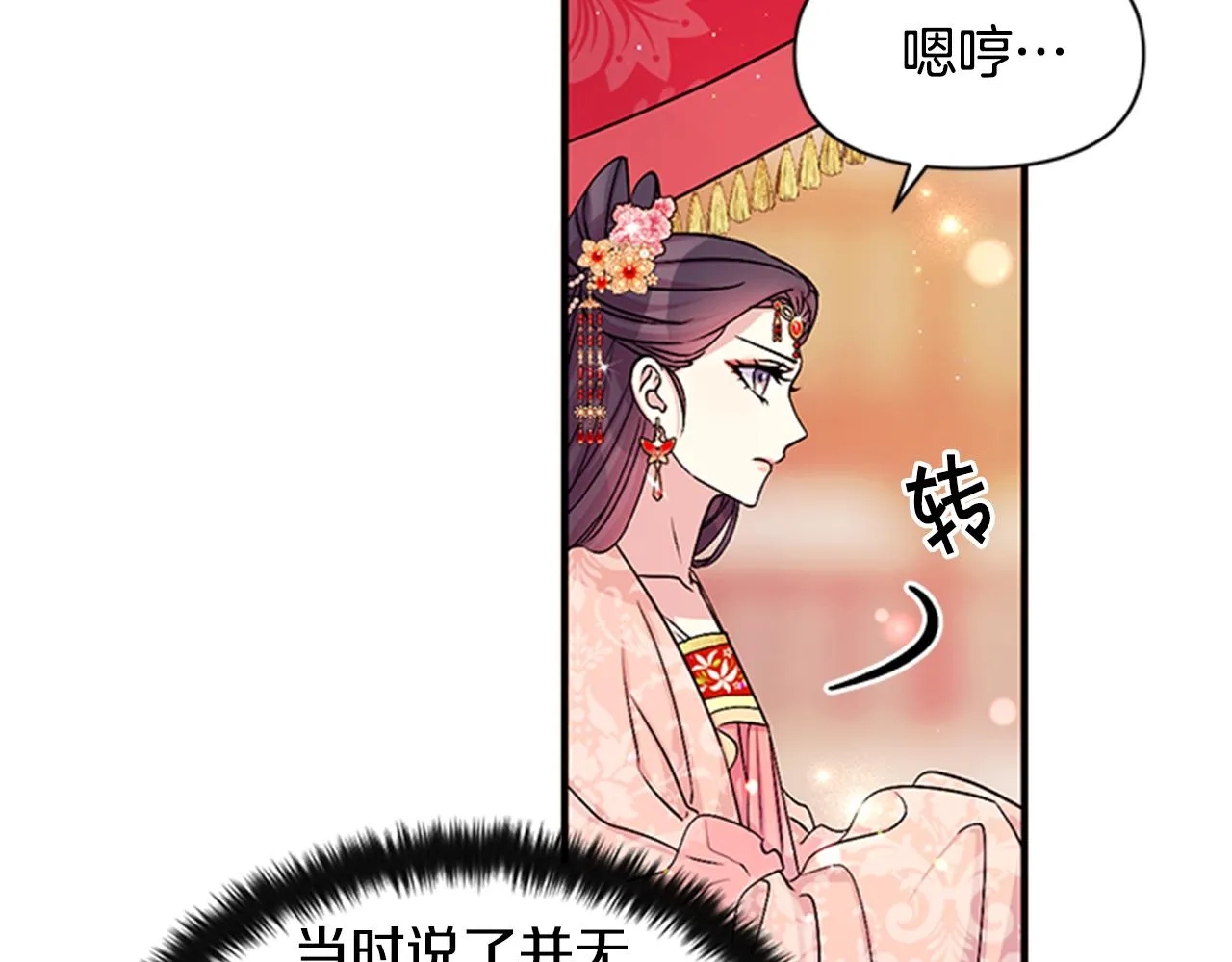 第60话 招架不住 第33页