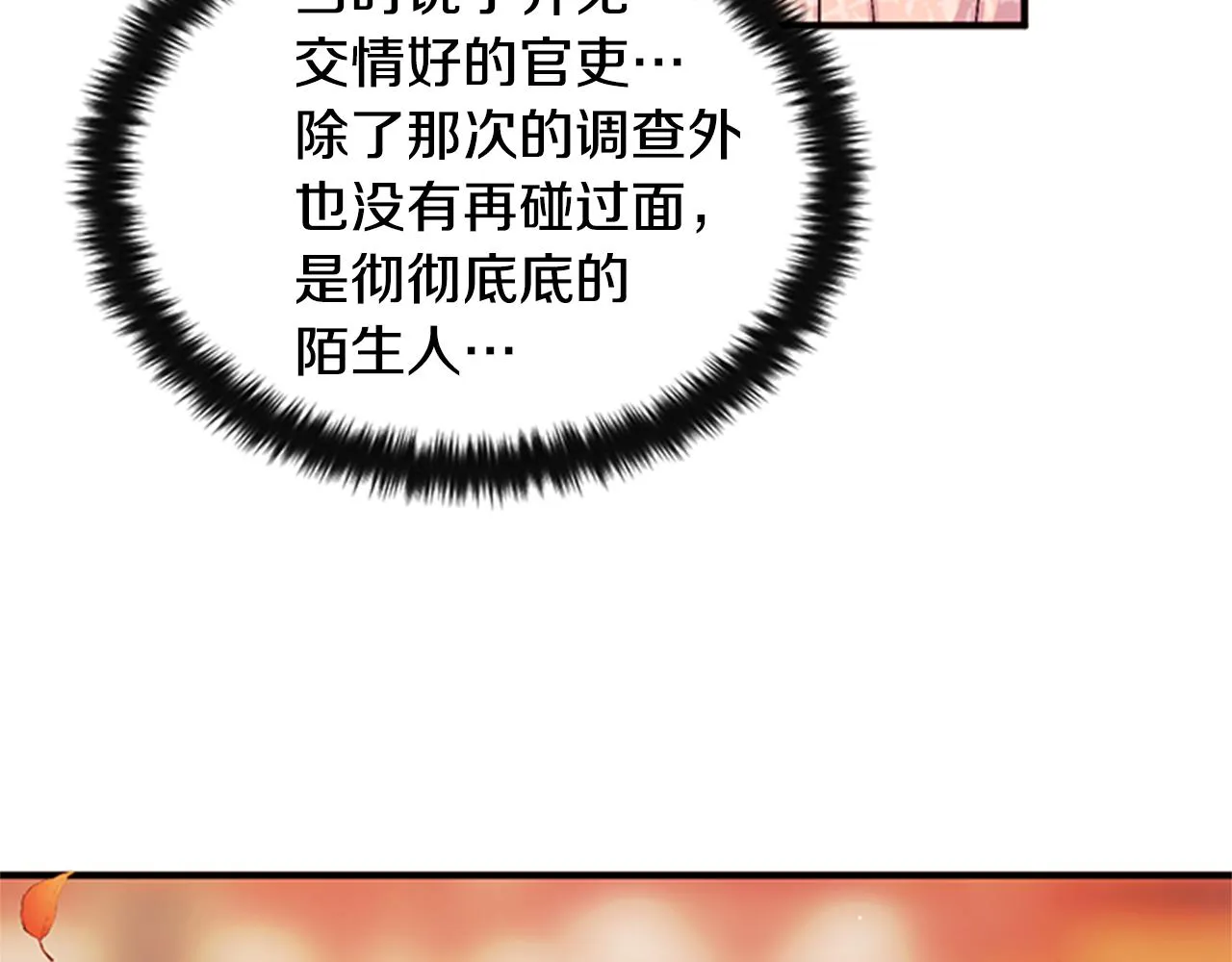 第60话 招架不住 第34页